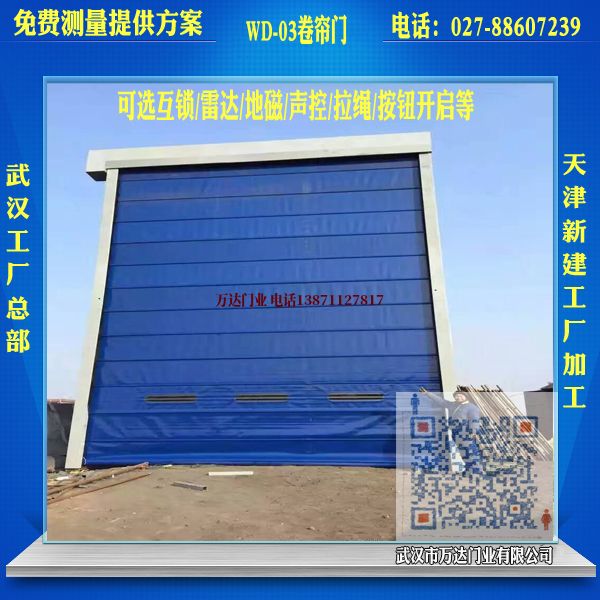 互助堆积门